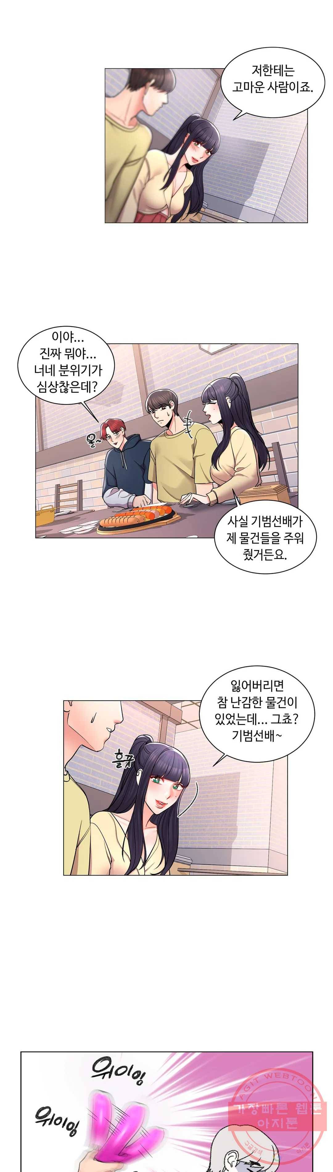 캠퍼스러브 9화 23