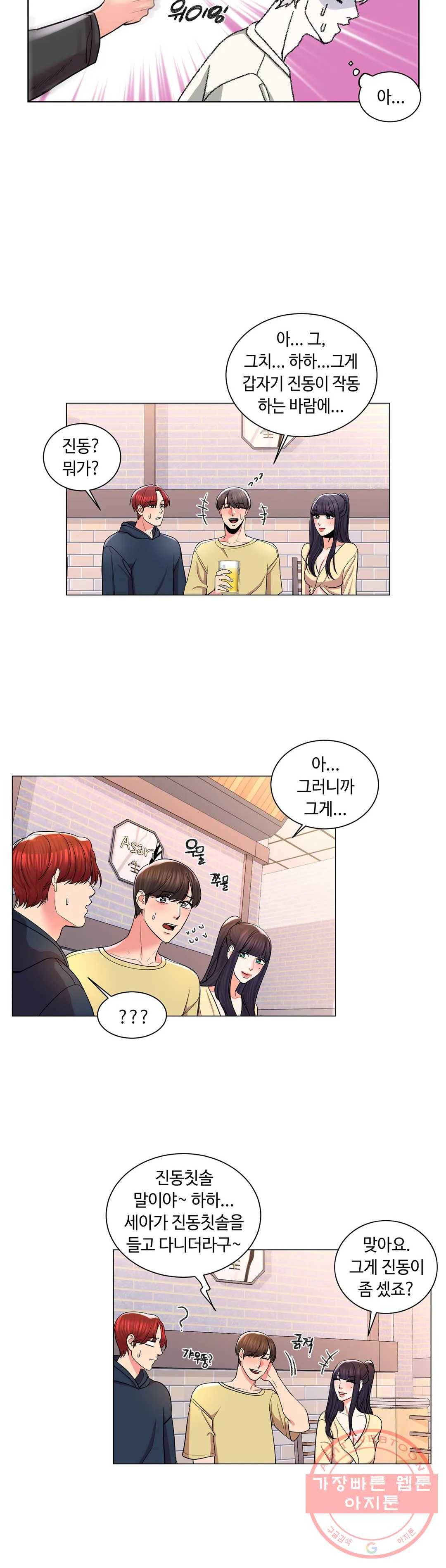 캠퍼스러브 9화 24