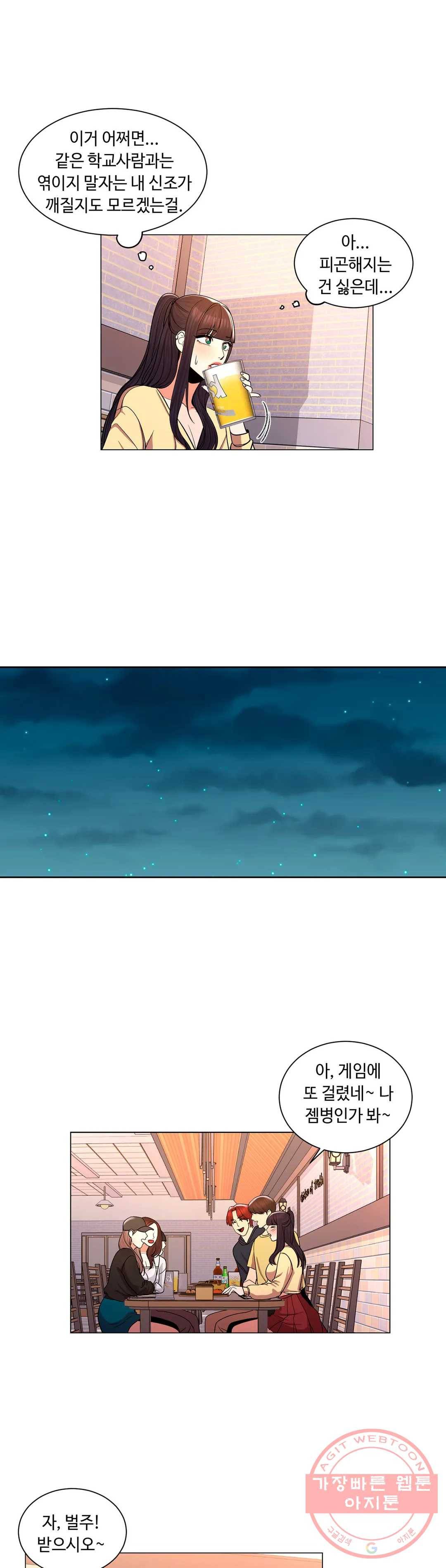 캠퍼스러브 9화 26