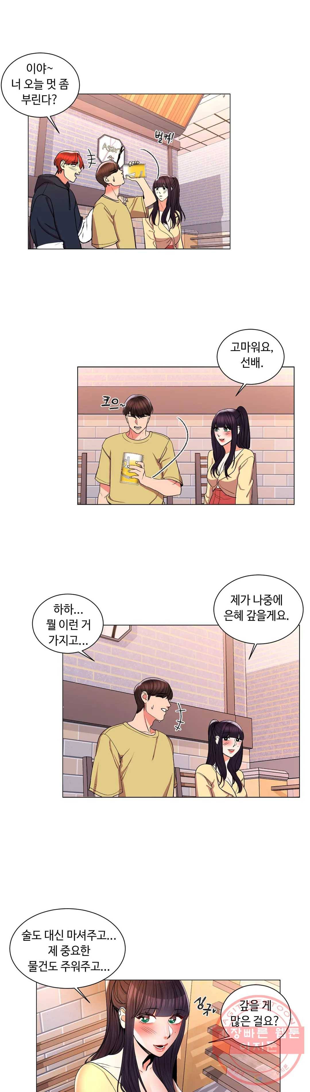 캠퍼스러브 9화 28