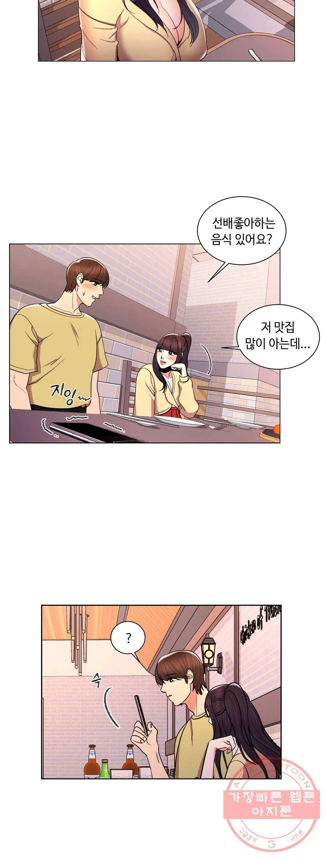 캠퍼스러브 9화 29