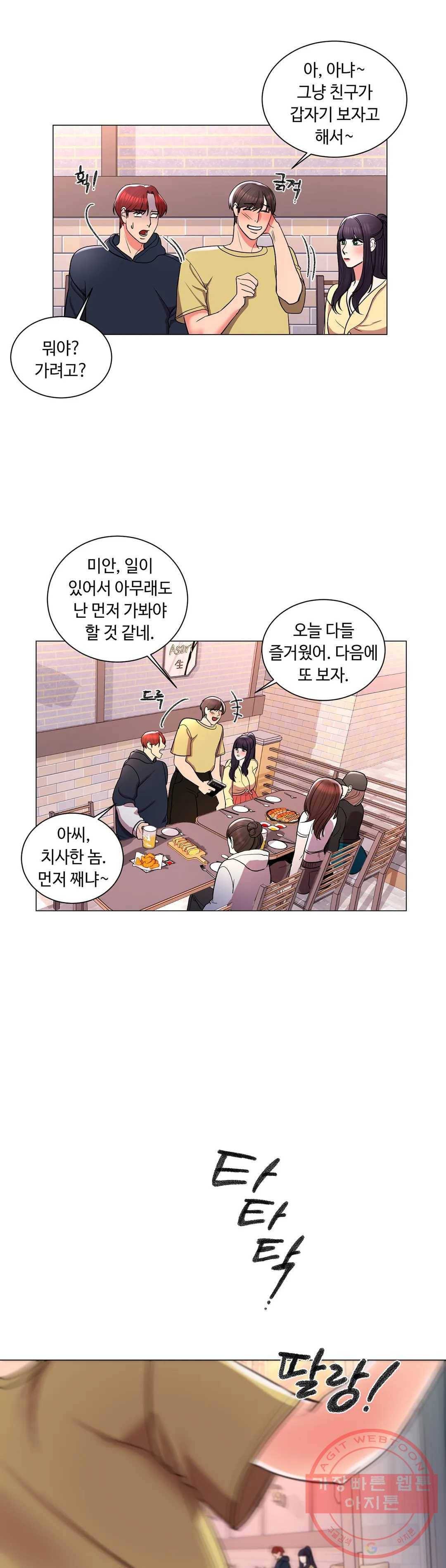 캠퍼스러브 9화 31