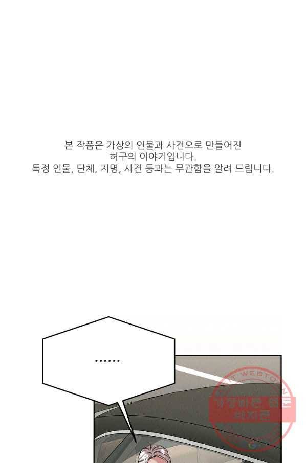 천재 의사 이무진 53화 1