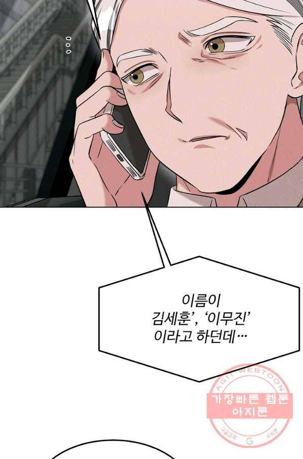 천재 의사 이무진 53화 3