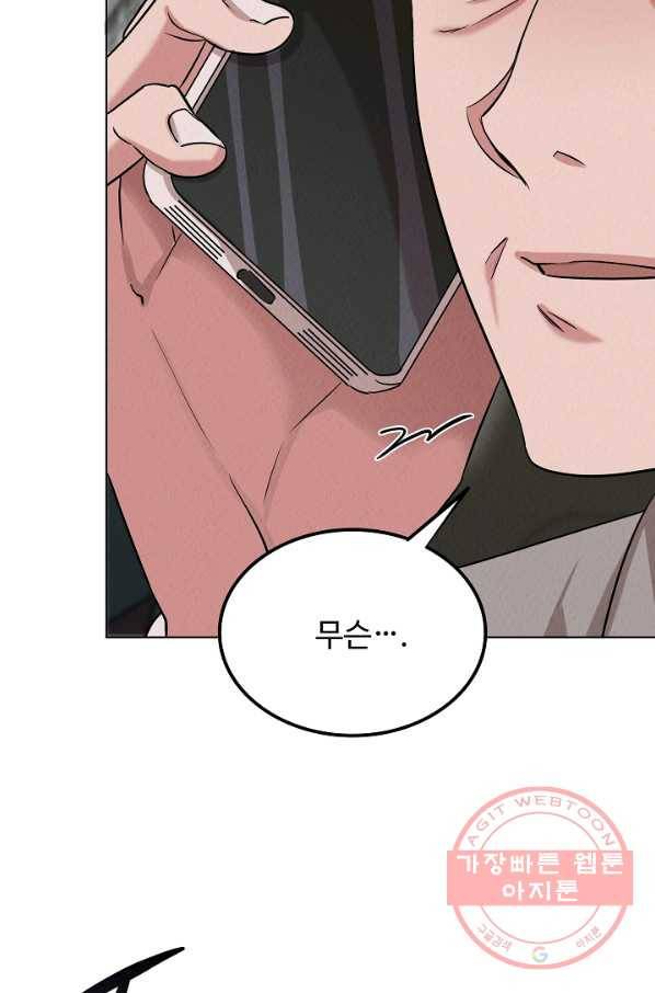 천재 의사 이무진 53화 6