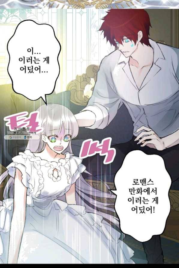 뜻대로 하세요 208화 2