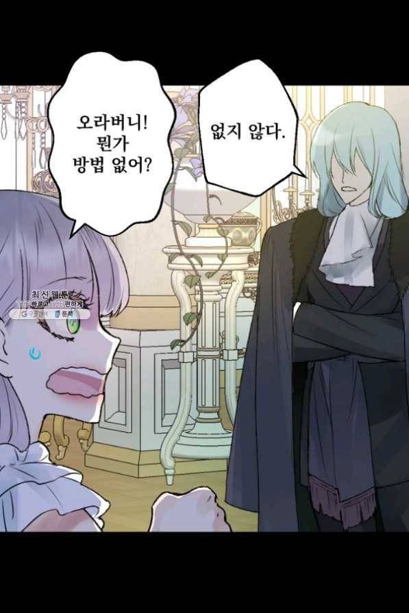 뜻대로 하세요 208화 3