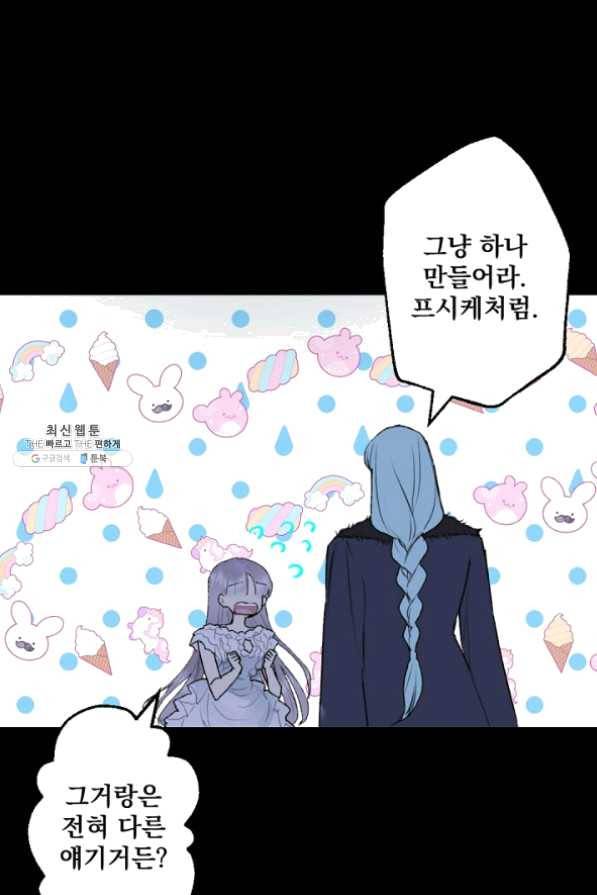 뜻대로 하세요 208화 4