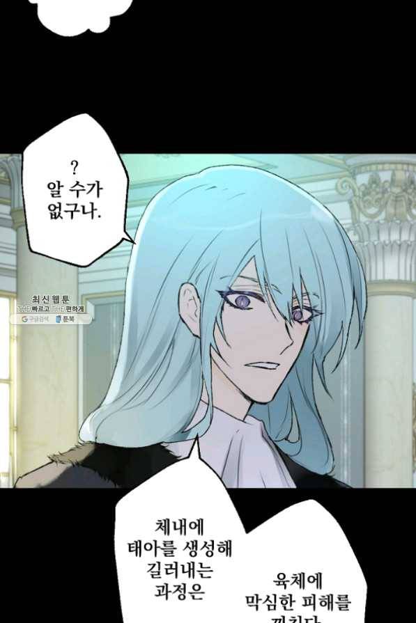 뜻대로 하세요 208화 5