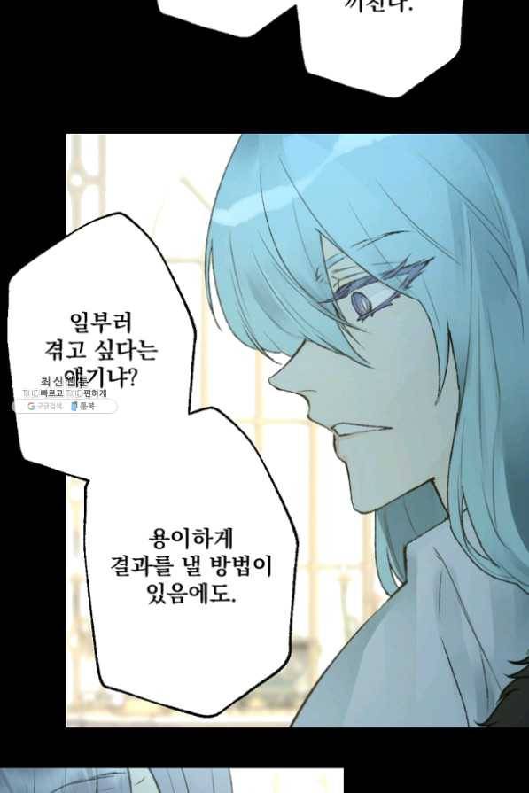 뜻대로 하세요 208화 6