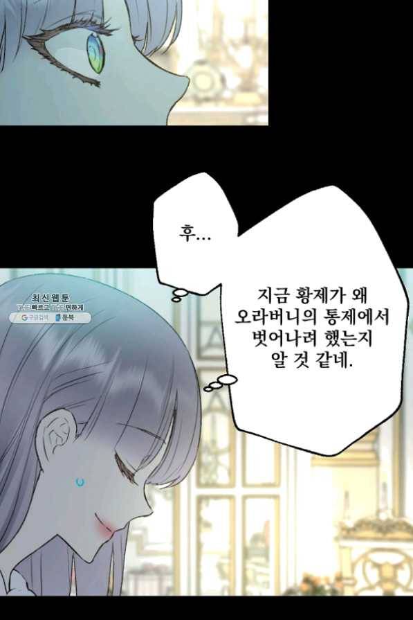 뜻대로 하세요 208화 7