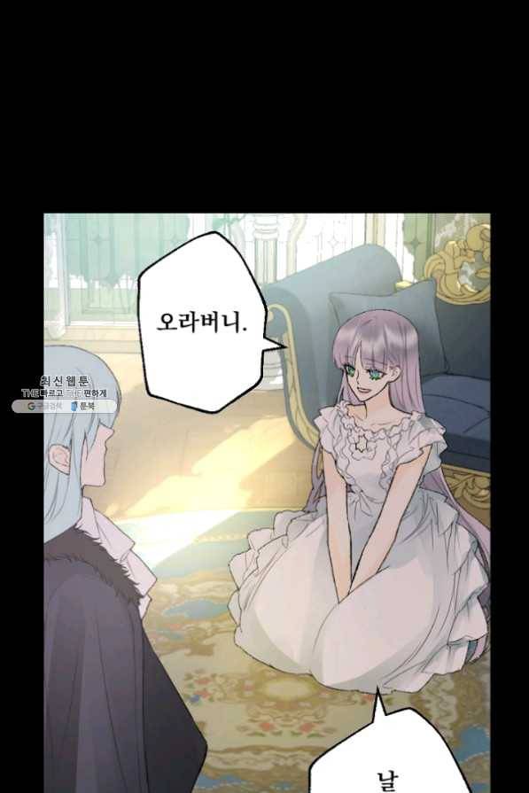 뜻대로 하세요 208화 8