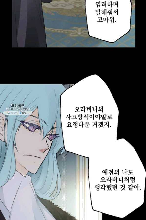 뜻대로 하세요 208화 9