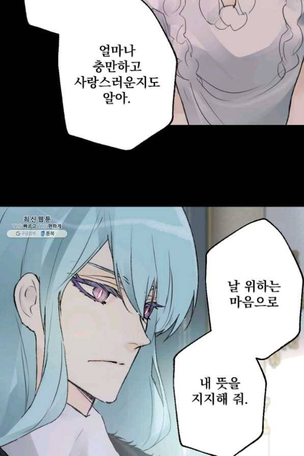 뜻대로 하세요 208화 11