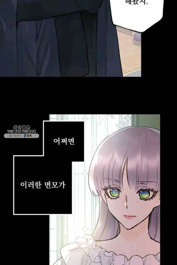 뜻대로 하세요 208화 13