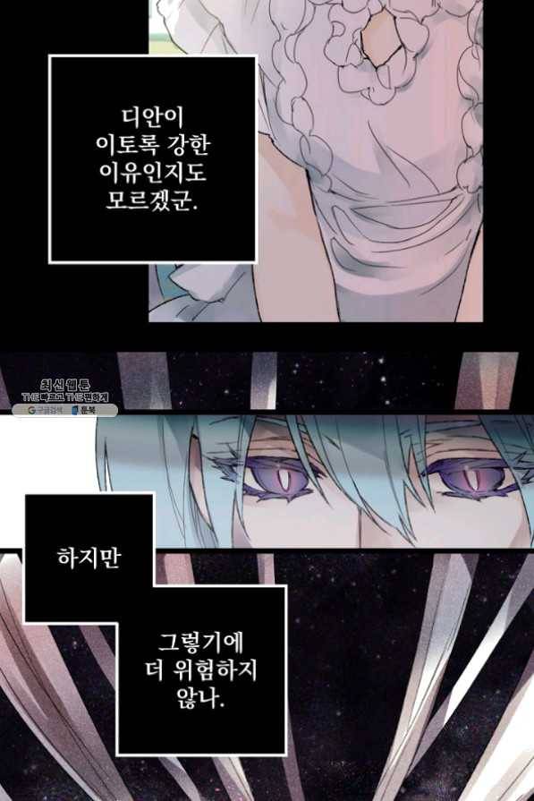 뜻대로 하세요 208화 14