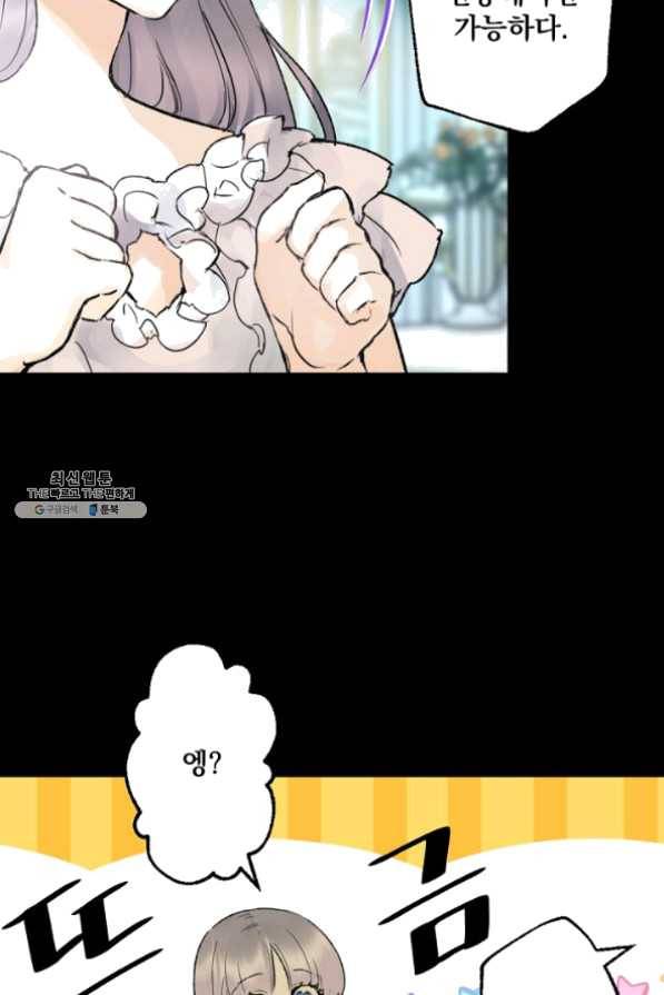 뜻대로 하세요 208화 17