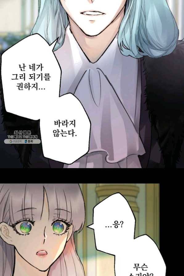 뜻대로 하세요 208화 19