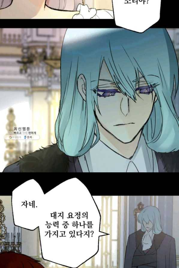 뜻대로 하세요 208화 20