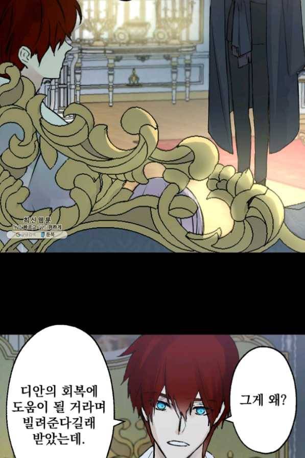 뜻대로 하세요 208화 21