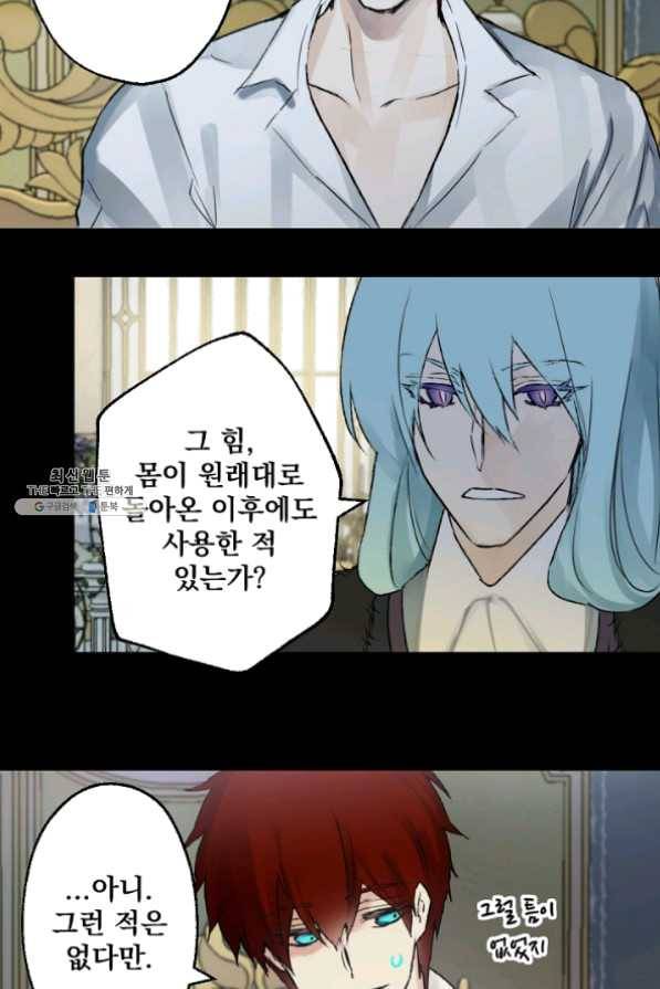 뜻대로 하세요 208화 22