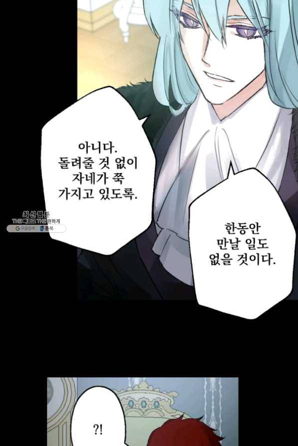 뜻대로 하세요 208화 25