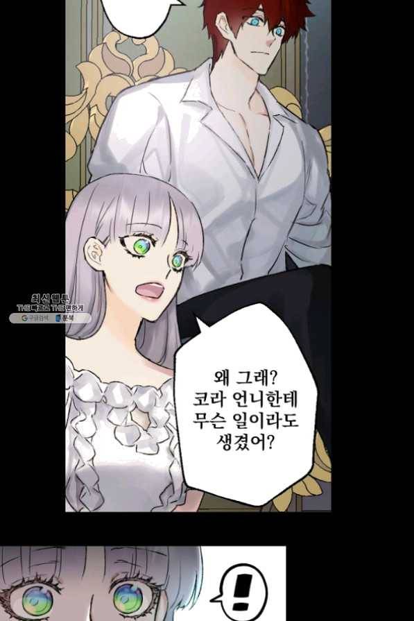 뜻대로 하세요 208화 26