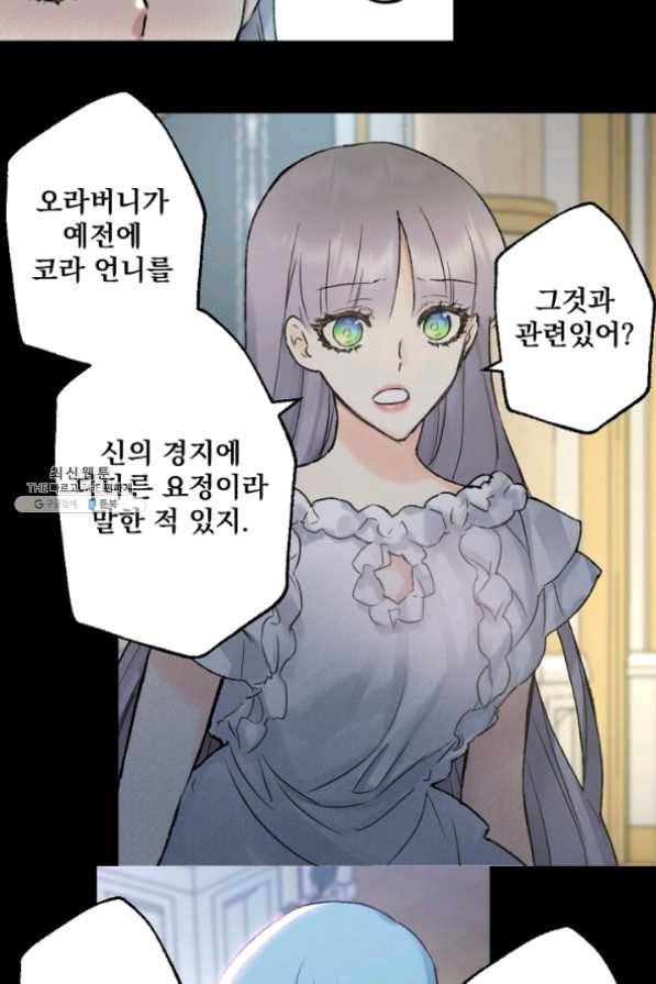 뜻대로 하세요 208화 27