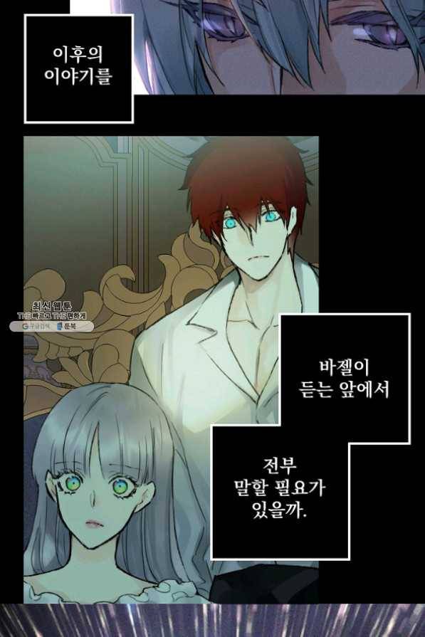 뜻대로 하세요 208화 29