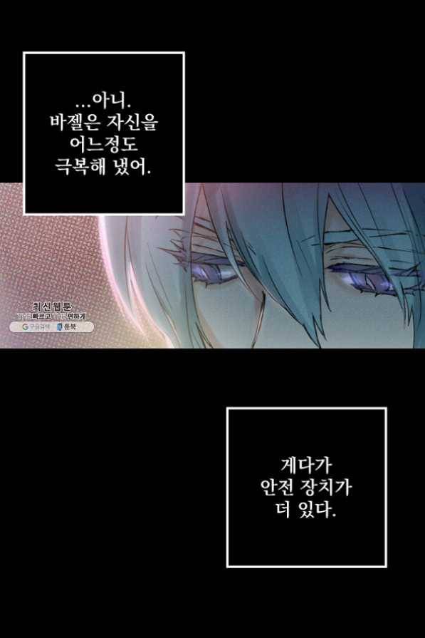 뜻대로 하세요 208화 31