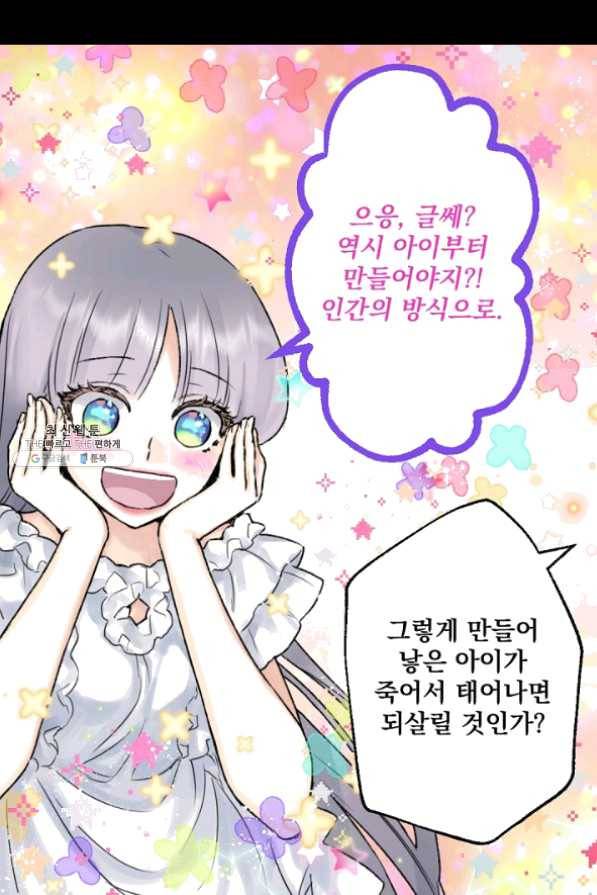 뜻대로 하세요 208화 33