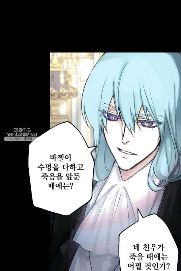 뜻대로 하세요 208화 36