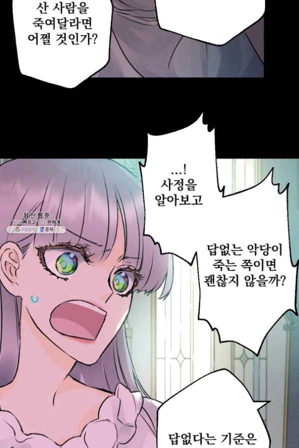 뜻대로 하세요 208화 38