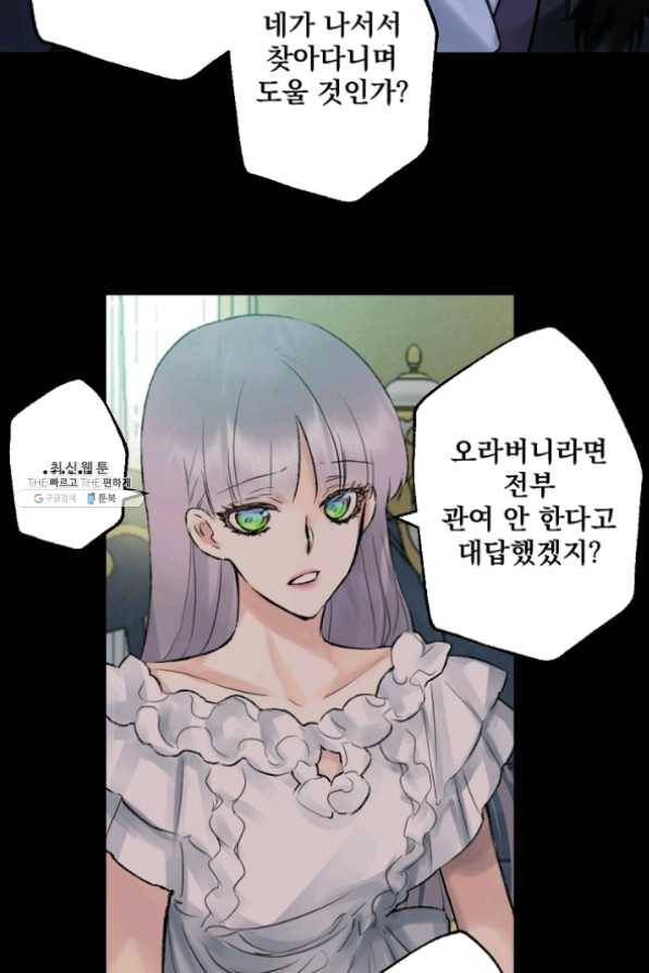 뜻대로 하세요 208화 40