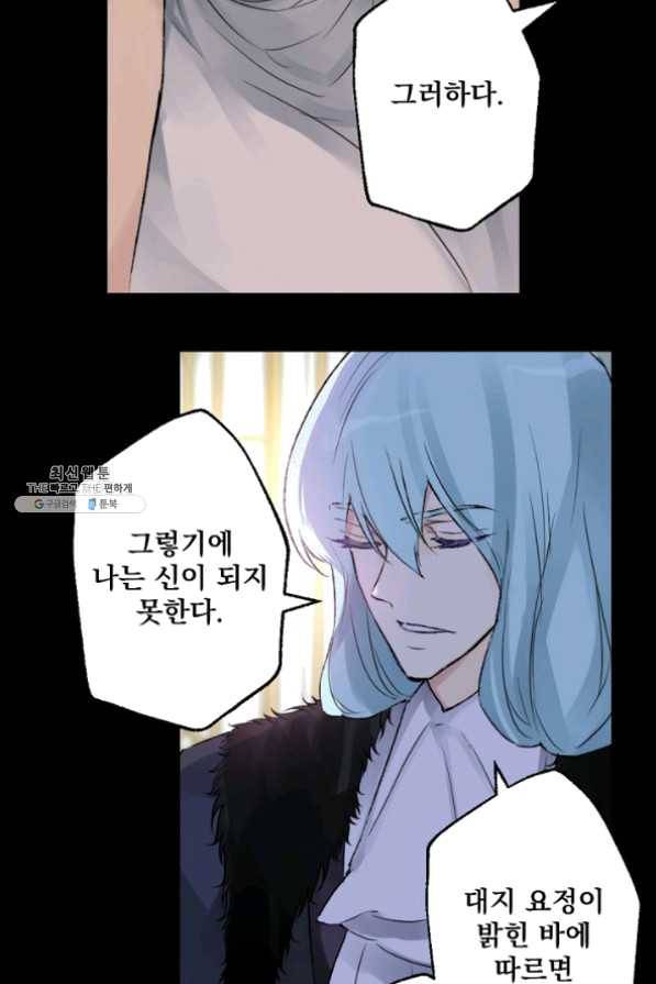 뜻대로 하세요 208화 41