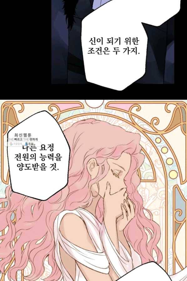 뜻대로 하세요 208화 42