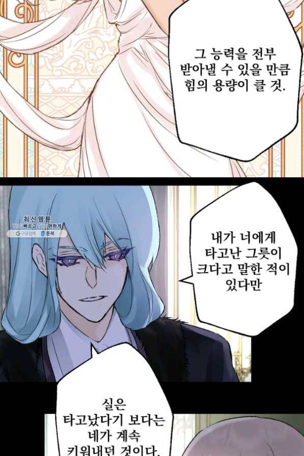 뜻대로 하세요 208화 43