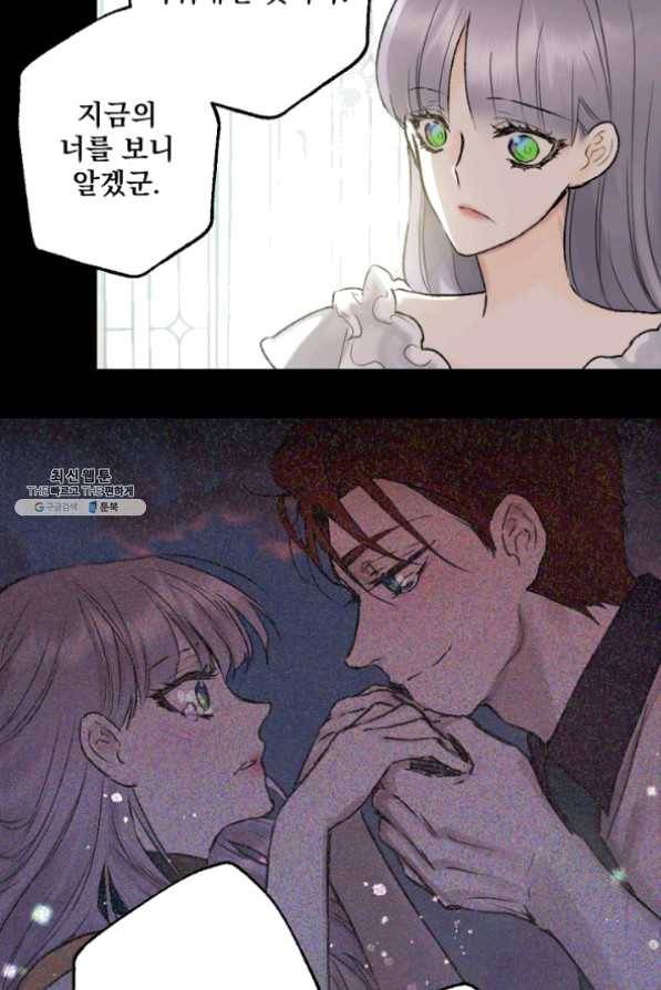 뜻대로 하세요 208화 44