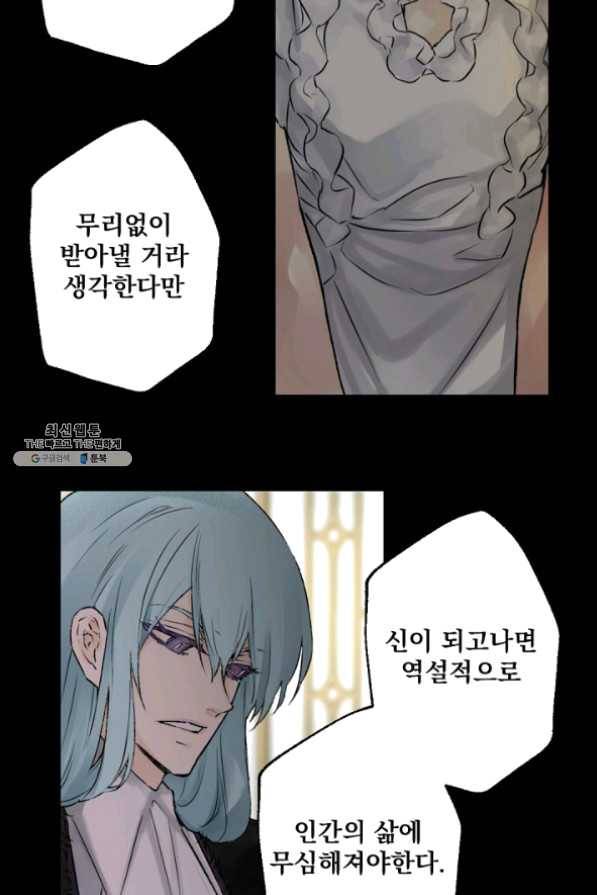 뜻대로 하세요 208화 46