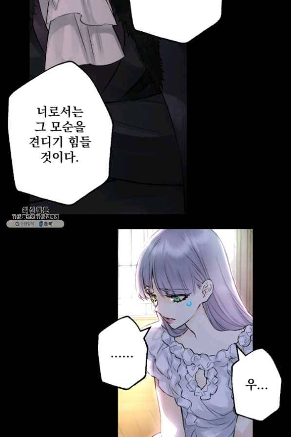 뜻대로 하세요 208화 47
