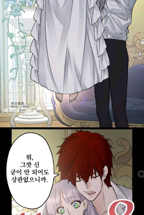 뜻대로 하세요 208화 49