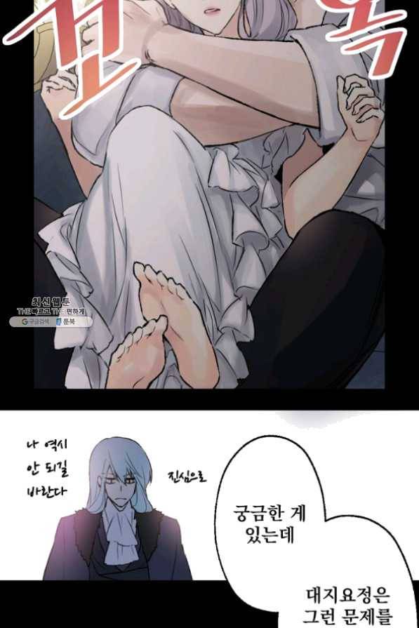 뜻대로 하세요 208화 50