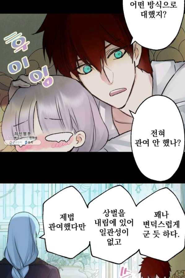 뜻대로 하세요 208화 51