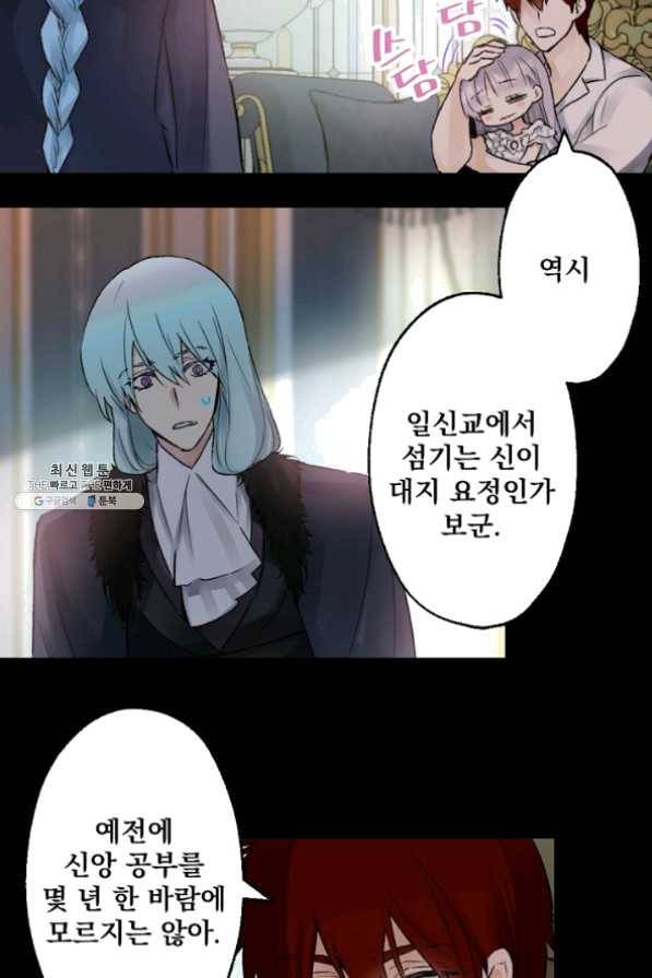 뜻대로 하세요 208화 52