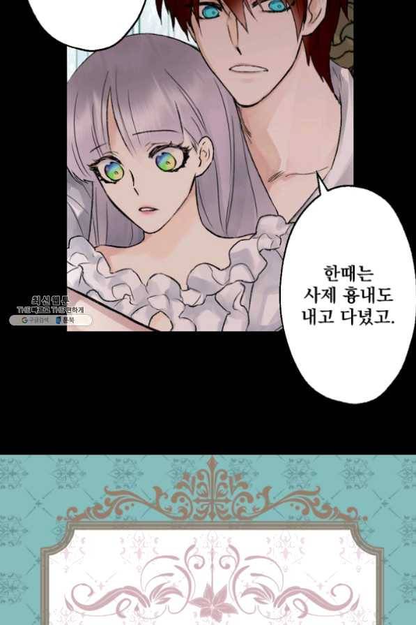 뜻대로 하세요 208화 53