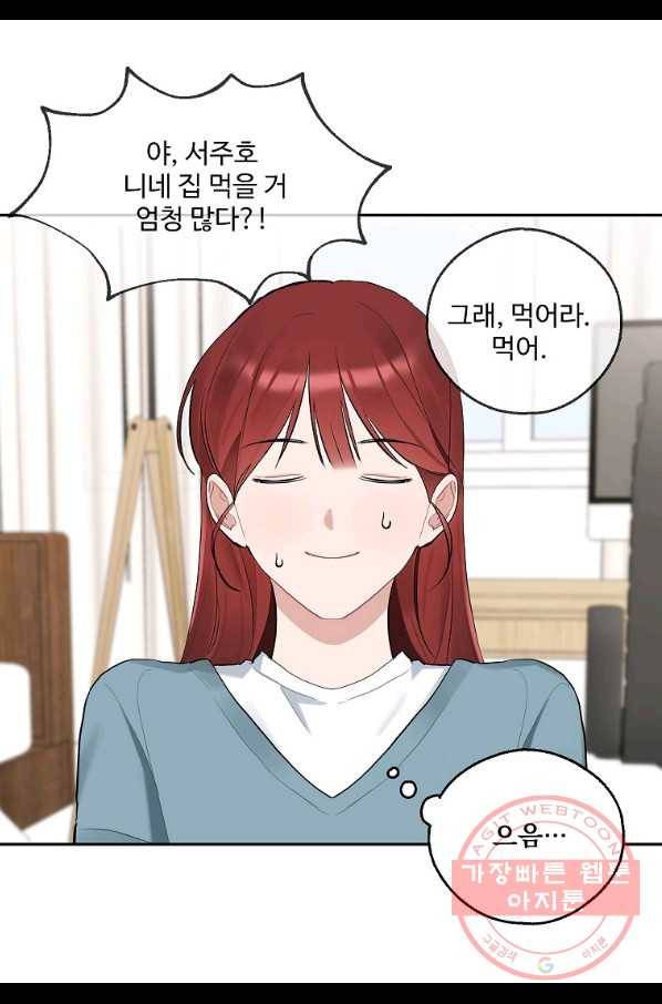 일진에게 찍혔을 때 99화 3