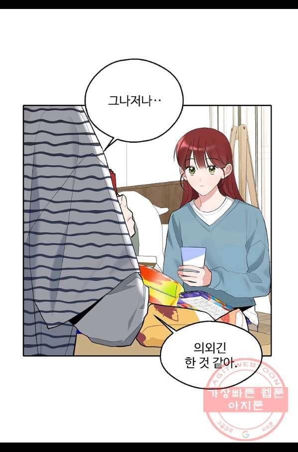 일진에게 찍혔을 때 99화 6