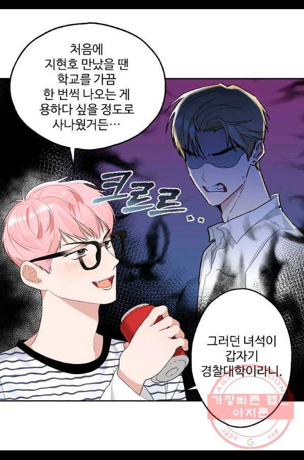 일진에게 찍혔을 때 99화 7
