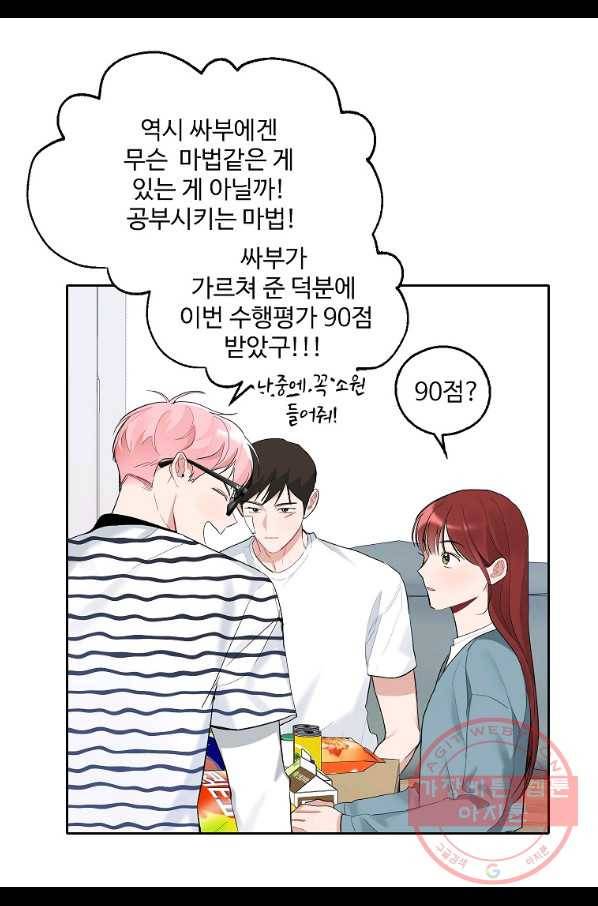일진에게 찍혔을 때 99화 8