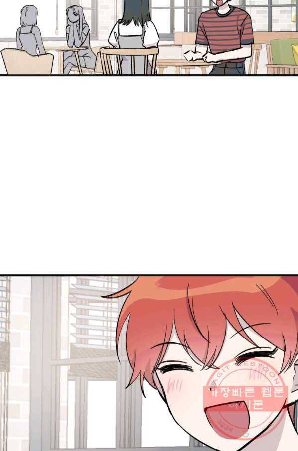 첫사랑 조작단 36화 3